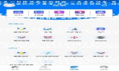 biao ti全面解读TP钱包使用