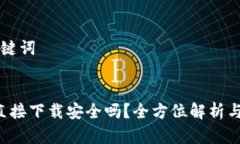 思考和关键词k豆钱包直接