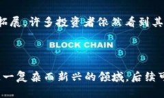   数字货币的几种类型及其