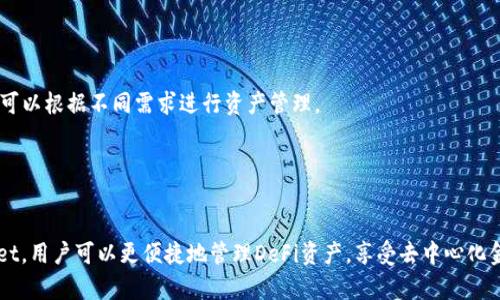   tpWallet支持的网络种类及其特点分析 / 
 guanjianci tpWallet, 网络兼容性, 数字资产, 加密货币 /guanjianci 

### 内容主体大纲

1. **引言**
   - 什么是tpWallet
   - tpWallet的目标和功能
   
2. **tpWallet支持的主要网络**
   - Ethereum及其优势
   - Bitcoin网络的特点
   - Binance Smart Chain (BSC)的特色
   - Polygon（MATIC）的支持

3. **其他支持的网络**
   - TRON网络
   - Solana的快速交易
   - Avalanche生态系统

4. **网络兼容性的重要性**
   - 数字资产的流动性
   - 多网络支持对用户体验的影响
   - 如何提高安全性

5. **tpWallet的使用场景**
   - 小额支付与交易
   - DeFi应用访问
   - NFT市场的集成

6. **未来展望**
   - tpWallet可能支持的新网络
   - 用户反馈与社区驱动的发展

7. **结论**
   - tpWallet在数字资产管理中的重要性
   - 鼓励用户尝试并探索其功能

### 详细内容

#### 引言

随着区块链技术的快速发展，数字资产的管理变得日益复杂与多样化。tpWallet作为一款先进的钱包应用程序，旨在为用户提供方便、安全的数字资产管理解决方案。它不仅支持多种主流加密货币，还兼容多种区块链网络，使用户能够在同一平台上轻松处理不同类型的资产。

#### tpWallet支持的主要网络

##### Ethereum及其优势

Ethereum网络的支持
以太坊（Ethereum）是目前最流行的智能合约平台之一。tpWallet通过支持以太坊网络，用户可以轻松存储、发送和接收ETH及其他基于ERC-20标准的代币。以太坊的优势在于其强大的智能合约功能，这使得tpWallet用户能够直接参与各种去中心化金融（DeFi）项目和去中心化应用（dApps）。

##### Bitcoin网络的特点

对于Bitcoin的支持
比特币（Bitcoin）是数字货币的鼻祖，tpWallet支持比特币网络使用户能够直接管理BTC资产。比特币网络以其去中心化和安全性著称，tpWallet用户可以享受低费用的跨国转账体验，确保资产的安全与隐私。

##### Binance Smart Chain (BSC)的特色

Binance Smart Chain的兼容性
Binance Smart Chain是一个高性能的区块链，专为去中心化应用程序而设计。tpWallet与其兼容，允许用户参与BSC上的各种DeFi项目及流动性挖矿。此外，由于BSC的交易费用相对较低，用户能够降低资产管理成本。

##### Polygon（MATIC）的支持

Polygon网络的介绍
Polygon作为以太坊的二层扩展解决方案，提供了更快的交易速度和更低的费用。tpWallet支持Polygon网络，使用户能够享受快速的交易体验。同时，用户也能直接与Polygon生态系统中的各种dApps进行互动，从而增加其投资组合的灵活性。

#### 其他支持的网络

##### TRON网络

对TRON的支持
TRON是一个以高性能、高可扩展性为特点的区块链平台，tpWallet的支持让用户能够在其上管理TRC-10和TRC-20代币。TRON的高吞吐量和低延迟交易使得用户能够更顺畅地进行资产管理与转账。

##### Solana的快速交易

支持Solana网络
Solana以其高吞吐量和极低的交易费用而受到广泛关注。tpWallet支持Solana网络，允许用户快速、安全地进行SOL及其基于Solana的代币的存储与交易。其高效能使用户能够享受更流畅的交易体验，尤其是在快速变动的市场环境中。

##### Avalanche生态系统

Avalanche网络的集成
Avalanche是一个聚焦于低延迟和高吞吐量的区块链平台。tpWallet支持Avalanche网络，给予用户多样化的资产管理选择。Avalanche的特点是可自定义的子网功能，使得用户能够构建专属的区块链应用，进一步提升其金融活动的灵活性。

#### 网络兼容性的重要性

##### 数字资产的流动性

网络兼容性与流动性的关系
网络兼容性对数字资产的流动性至关重要。支持多种网络的钱包使资产能够更便捷地在不同的区块链之间流动，无论是进行资产交易还是参与DeFi项目，都能更好地满足市场需求。tpWallet通过支持多个网络，提升了用户的资产流动性，降低了交易摩擦。

##### 多网络支持对用户体验的影响

影响用户体验的多网络支持
tpWallet的多网络支持极大地提升了用户体验，使得用户能够快速访问不同网络的优势与资源。用户无需在多个钱包或平台之间切换，可以在一个应用内管理所有数字资产，从而简化了操作流程，节省了时间与精力。

##### 如何提高安全性

提升安全性的实施方案
多网络支持虽给用户带来方便，但也需注意安全性问题。tpWallet采取了多重安全机制，例如冷存储、加密通讯等，确保用户的私钥不会受到威胁。此外，用户在选择资产时，应时刻保持警惕，确保只在官方渠道下载和使用应用程序。

#### tpWallet的使用场景

##### 小额支付与交易

小额支付的便利性
tpWallet的主要用途之一是小额支付。由于支持多种网络，用户可以在全球范围内进行快速、低成本的交易。这种便利性适用于日常购买、服务付款等场景，特别是在加密货币日渐被接受的背景下尤为重要。

##### DeFi应用访问

方便进入DeFi领域
DeFi是近年来最热门的投资领域，tpWallet支持多条区块链，使用户可以方便地访问各种DeFi应用。这包括流动性挖矿、借贷、稳定币交易等，用户能够充分利用区块链技术带来高收益的投资机会。

##### NFT市场的集成

NFT资产的管理与交易
tpWallet对NFT市场的支持使其用户能够轻松创建、存储和交易数字收藏品。随着NFT的流行，更多用户希望在单一平台上管理所有数字资产，tpWallet的多功能性正好满足了这一需求，为用户带来全新的数字艺术体验。

#### 未来展望

##### tpWallet可能支持的新网络

未来的网络扩展计划
为了更好地满足用户需求，tpWallet的开发团队一直在研究支持更多的公链网络，如Cardano、Fantom等。这些网络都有其独特的优势，希望通过增加更多选择，吸引更多用户加入tpWallet。

##### 用户反馈与社区驱动的发展

用户反馈的重要性
社区的反馈在tpWallet的发展中起着至关重要的作用。用户建议和需求直接影响开发方向，推动新功能和新网络的上线。因此，tpWallet非常重视用户的使用体验，并积极寻求用户的反馈，确保钱包不断演进。

#### 结论

tpWallet以其广泛的网络支持和强大的功能，正在逐步成为数字资产管理领域的重要工具。无论是个人用户还是机构投资者，都能在tpWallet中找到适合自己的功能与服务。未来，随着更多网络的加入和功能的完善，tpWallet将进一步提升其在加密货币领域的地位。

### 相关问题

1. **tpWallet的安全性如何保障？**
2. **如何使用tpWallet进行数字资产的转账？**
3. **tpWallet支持的不同网络之间的转账费用有哪些不同？**
4. **tpWallet是否支持多签名功能？**
5. **我可以在tpWallet中管理哪些类型的数字资产？**
6. **tpWallet在DeFi应用中的作用是什么？**

### 问题详细介绍

#### tpWallet的安全性如何保障？

tpWallet的安全管理机制
tpWallet采用了多层安全策略来保护用户的数字资产，包括：私钥的加密存储、冷钱包解决方案、以及多因素身份验证等。此外，tpWallet还定期进行安全审计，确保系统无漏洞，用户可以放心使用。

#### 如何使用tpWallet进行数字资产的转账？

tpWallet转账流程
在tpWallet中，用户可以轻松进行数字资产转账，只需选择资产、输入收款地址、确认金额，最后进行确认即可。系统会生成交易记录，确保每次转账都可追溯。

#### tpWallet支持的不同网络之间的转账费用有哪些不同？

不同网络的转账费用分析
不同网络的交易费用各有不同，以太坊的费用相对较高，而比特币和BSC的费用则相对较低。使用tpWallet时，用户可以在不同的网络中选择最适合的交易选项，尽可能减少交易成本。

#### tpWallet是否支持多签名功能？

关于多签名功能的支持
tpWallet目前不直接支持多签名功能，但用户可以通过集成其他多签名解决方案来增强钱包的安全性。多签名钱包门要求多个私钥签名以进行交易，增加了额外的安全保护层。

#### 我可以在tpWallet中管理哪些类型的数字资产？

tpWallet支持的资产类型
tpWallet支持各种类型的数字资产，包括但不限于比特币、以太坊及其ERC-20代币、TRC-20代币、BSC网络代币等，用户可以根据不同需求进行资产管理。

#### tpWallet在DeFi应用中的作用是什么？

tpWallet与DeFi的结合
tpWallet为用户提供了无缝连接DeFi应用的接口，使用户能够参与各种项目，例如流动性挖矿、借贷和交易。通过tpWallet，用户可以更便捷地管理DeFi资产，享受去中心化金融带来的高收益投资机会。