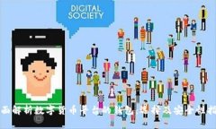 全面解析数字货币平台的