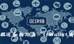 提示：请您注意，作为文