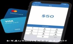 如何在tpWallet中购买币安币