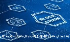 两个账户可以共用一个t