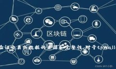 在区块链和数字资产管理