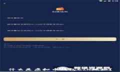   什么是虚拟币钱包ETH地址？