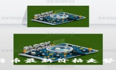 2023年莱特币最新价格走势分析与预测