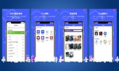 虚拟币钱包指南：如何选择和使用安全的数字货