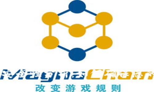 OKEx转账安全性分析：如何确保您的交易安全