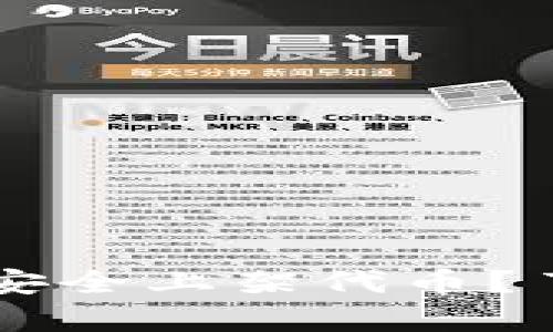 如何在tpWallet中安全上架代币？了解操作流程与技巧