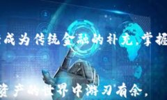   C币钱包提现攻略：轻松