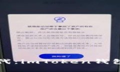 拥抱数字资产新时代：i