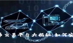 国内正规的虚拟币交易平