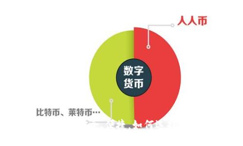 揭秘区块链数据钱包：安全、便捷，如何选择适合你的理想之选？