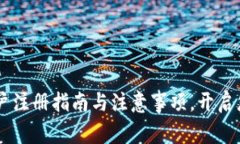 BitMart：中国用户注册指南