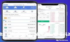 如何选择最适合的区块链