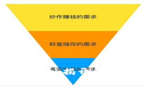 如何安全存放虚拟币：揭开钱包存储的神秘面纱