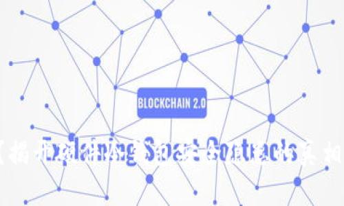 这真的是冷钱包吗？揭开硬件冷钱包安全隐患的真相，保护你的数字资产