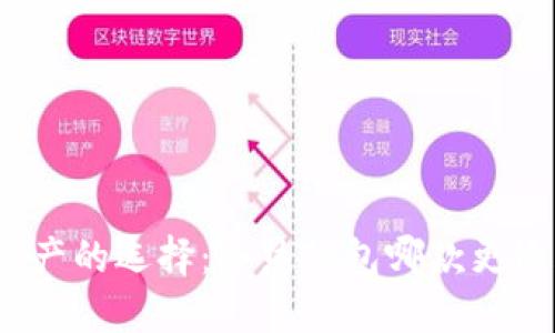 数字资产的选择：冷热钱包哪款更适合你？