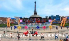 在数字化时代，UPay数字货