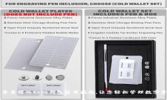 简单易懂的Cobo钱包使用指