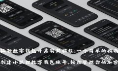 为小狐狸数字钱包开启崭