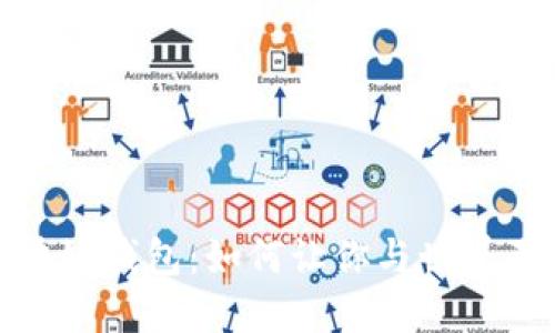 探秘区块链钱包：如何让你与世界无缝连接