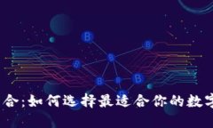 数字货币钱包聚合：如何