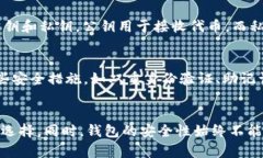 EOS钱包：区块链世界里的