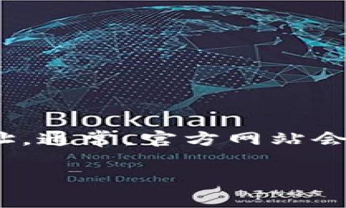 CORE（Core DAO）的合约地址会随着网络和代币的更新而变化，建议你通过官方网站或可信的区块链浏览器（如Etherscan）确认最新的合约地址。通常，官方网站会提供安全的合约地址链接，以确保用户不会被误导。如果你在寻找某个特定网络（如以太坊、BSC等）上的合约地址，请根据所需网络进行相应查询。

请注意，进行交易和投资前，务必核实合约地址的真实性，避免陷入欺诈或骗局。