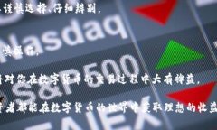 /TRX如何轻松转成人民币？