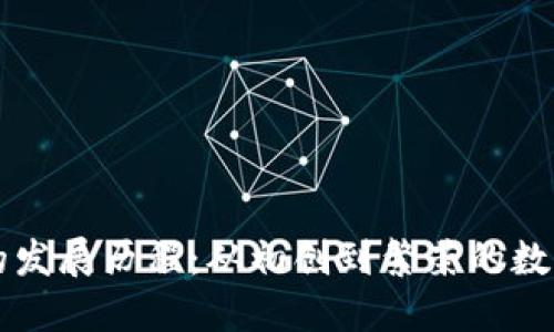 区块链钱包的发展历程：从初创到繁荣的数字资产守护者