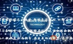 如何成为成功的区块链钱