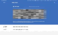 揭示国内数字货币交易所