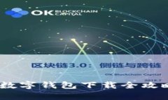  探索便捷生活：UPay数字钱