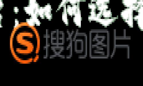 探索数字货币交流平台：如何选择最适合自己的交易所？