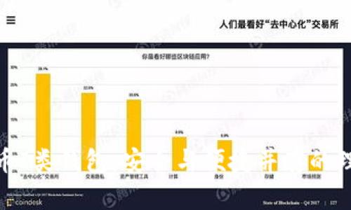数字货币I类钱包：安全与便捷并存的理想选择