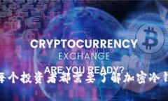 为什么每个投资者都需要