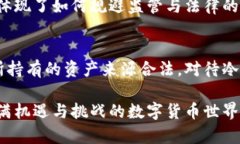 baioti虚拟币冷钱包中的黑