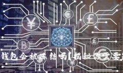 下载虚拟币钱包会被冻结