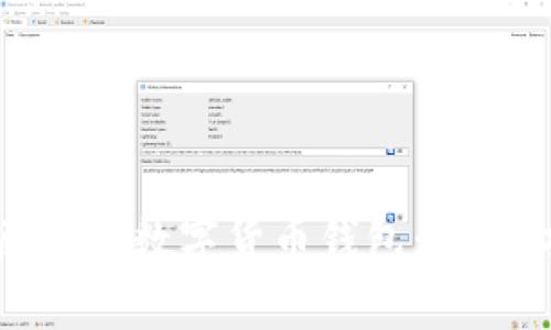 探索最原始的数字货币钱包：你的财富之钥