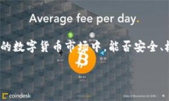    如何获取tpWallet火币生态