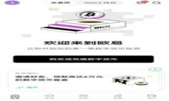 揭秘虚拟币钱包的互转机