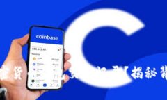 如何轻松查询加密货币钱