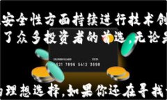 信任钱包：对你的数字资