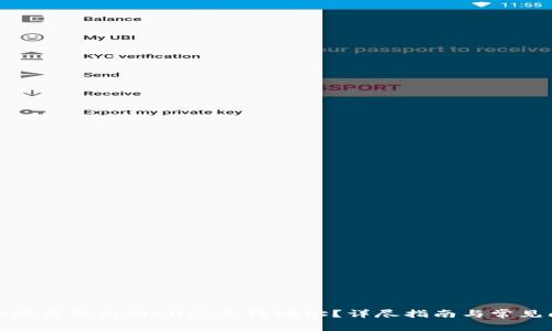 如何安全地更改tpWallet合约地址？详尽指南与常见问题解答