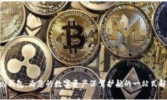 Safepal钱包：为您的数字资