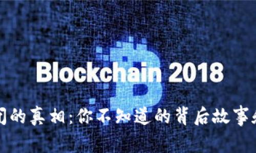 狗狗币网站关闭的真相：你不知道的背后故事和未来的可能性