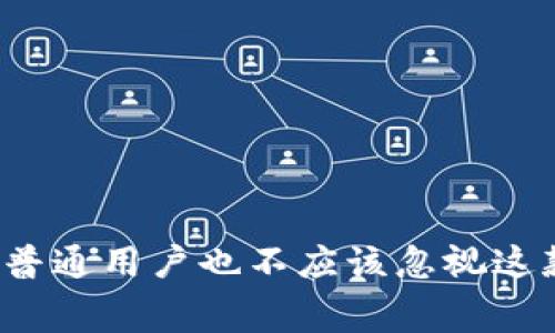 tpWallet：为什么普通用户也不应该忽视这款钱包的付费功能