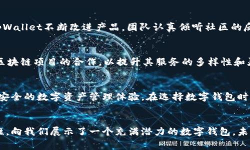 tpWallet是中国的还是国外的？揭秘数字钱包的背后故事

数字钱包, tpWallet, 加密货币, 区块链/guanjianci

引言
随着数字货币的兴起，数字钱包逐渐成为人们生活中不可或缺的一部分。特别是许多用户在选择数字钱包时，往往会考虑其背后的公司背景。那么，tpWallet究竟是中国的产品还是国外的呢？本文将带您深入探讨tpWallet的起源和发展历程，帮助您更好地理解这一数字钱包平台。

什么是tpWallet？
tpWallet是一款专注于加密货币交易与管理的数字钱包，其设计初衷是为用户提供一个安全、便捷的数字资产管理平台。用户可以通过tpWallet轻松进行加密货币的存储、转账、交易等操作。随着区块链技术的发展，tpWallet所依赖的基础架构也越来越成熟，其功能逐渐丰富。

tpWallet的起源
tpWallet的创始团队由一群热衷于区块链技术的专家组成，他们希望创造一个不仅能满足日常交易需求的数字钱包，还能为用户提供更为人性化的服务。那么，tpWallet的创始团队的背景如何呢？有人说，他们来自不同的国家，这让tpWallet的视野更为国际化。

tpWallet的市场定位
tpWallet的目标用户主要是全球范围内的加密货币爱好者。无论是初学者，还是资深投资者，tpWallet都试图通过简洁易用的界面和强大的安全性来满足他们的需求。在市场竞争日益激烈的情况下，tpWallet以用户体验为中心，不断其产品。

tpWallet的安全性
许多用户在选择数字钱包时，安全性无疑是最重要的因素之一。tpWallet采用了多种安全措施，例如双重身份验证、数据加密等，以最大程度保护用户资产。团队始终坚持将用户的安全放在首位，并定期进行安全审计，确保平台稳固可靠。

tpWallet的国际化视野
虽然tpWallet在中国市场上也有一定的影响力，但其发展并不限于国内。为了拓展国际市场，tpWallet还对其服务进行了本地化和多语言支持。这种策略不仅吸引了来自不同国家的用户，也为其在全球范围内的发展打下了基础。

社区支持与用户反馈
tpWallet重视用户的声音。通过建立社区平台，用户可以在这里分享使用经验、反馈问题。这种良好的互动不仅增强了用户粘性，也帮助tpWallet不断改进产品。团队认真倾听社区的反馈，吸取用户的建议，使得tpWallet不断走向成熟。

未来发展趋势
随着技术的不断进步和数字货币市场的日益扩大，tpWallet正在积极布局未来的发展。除了不断现有功能外，tpWallet还在探索与更多区块链项目的合作，以提升其服务的多样性和灵活性。这种前瞻性的思维将是tpWallet未来成功的重要保障。

最后的思考
总体来看，tpWallet的成长伴随着全球数字货币环境的演变。无论是作为中国的产品，还是一种国际化的服务，它都在为用户提供便利和安全的数字资产管理体验。在选择数字钱包时，了解其背景和功能特点，有助于用户做出更明智的决定。希望本文能为您解答关于tpWallet的疑问，也期待您在使用中获得良好的体验。

结语
无论您是数字货币的初学者，还是经验丰富的投资者，选择合适的工具将是您成功的关键。tpWallet凭借其国际化的视野和强大的安全性，向我们展示了一个充满潜力的数字钱包。未来，随着科技的不断进步，tpWallet有望继续为全球用户带来更加优质的服务和体验。